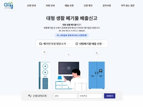 가평군 대형폐기물 인증 화면